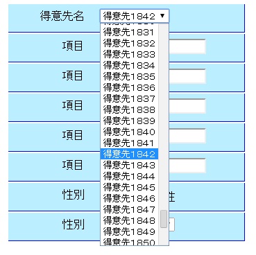 ドロップダウン