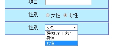 ラジオボタン