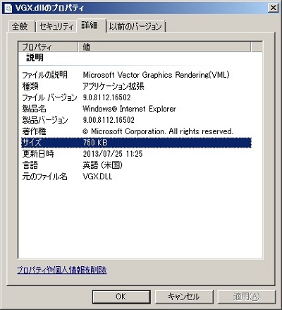 VGX.DLLプロパティ